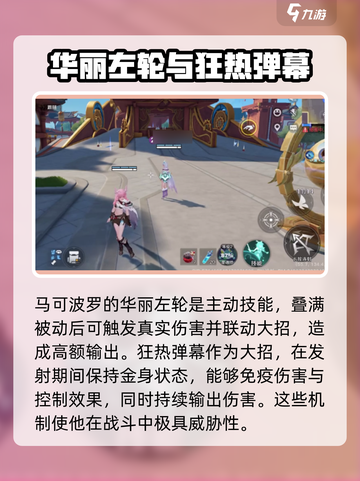 星之破晓吃鸡英雄新角色是谁介绍截图3