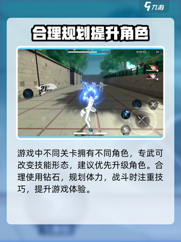 境界刀鸣角色养成怎么做介绍截图5