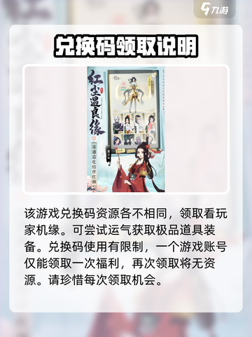 《凡人修仙传星海飞驰》💥兑换码大公开🎉截图3
