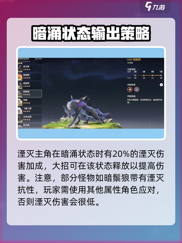 鸣潮🔥湮灭属性超详解，伤害拉满必看！截图4