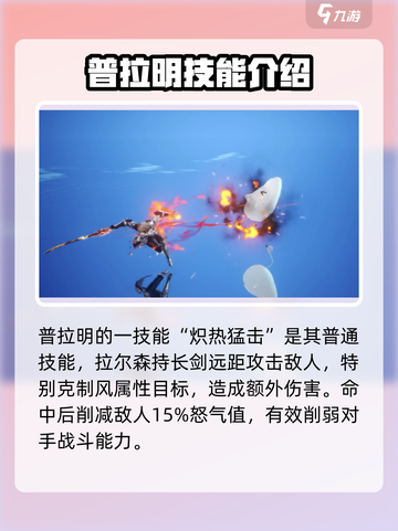 剑与骑士团🔥普拉明强度爆表，必练角色revealed！截图2