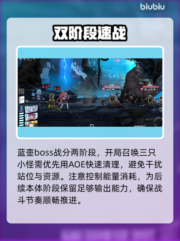 卡厄思蓝壶速通秘籍🔥3分钟通关💥截图3