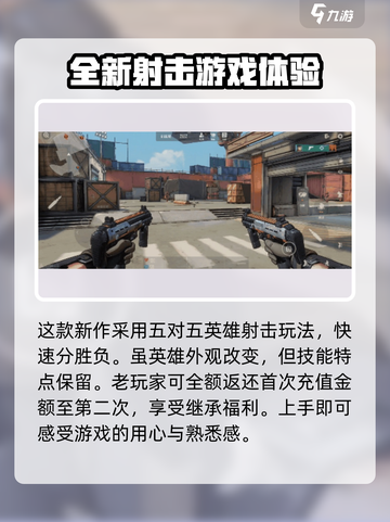 王牌战士2能继承的东西吗介绍截图2