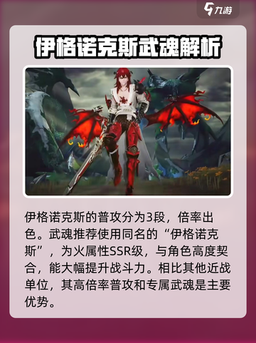 剑与骑士团🔥伊格诺克斯超强解析来了！截图4
