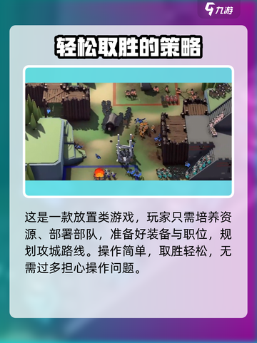 攻城模拟器兑换码有哪些介绍截图4