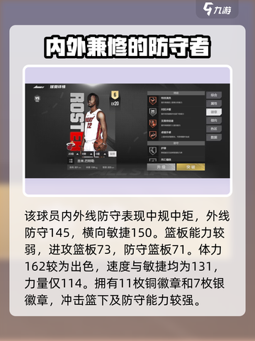 美职篮全明星巴特勒怎么样介绍截图4