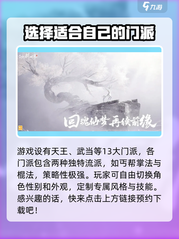 仙剑奇侠传🔥世界起源背景故事揭秘！💥截图3