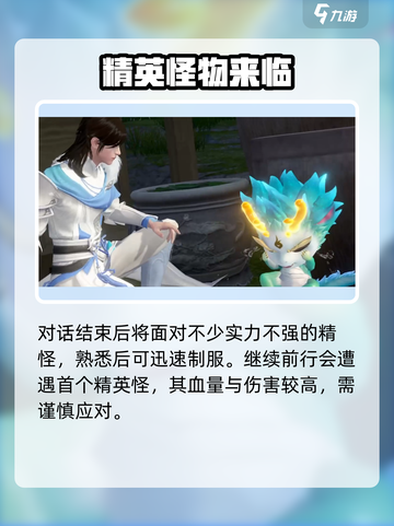 仙遇手游🔥新手必看！轻松上手玩转仙界✨截图6
