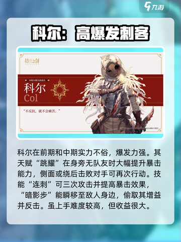 铃兰之剑怎么刷初始介绍截图5