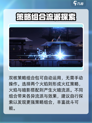 苍翼混沌效应新手教程介绍截图4
