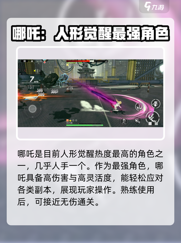 人形觉醒手游排行榜一览介绍截图2