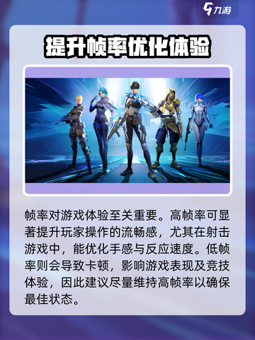天启行动射击精准怎么弄介绍截图3