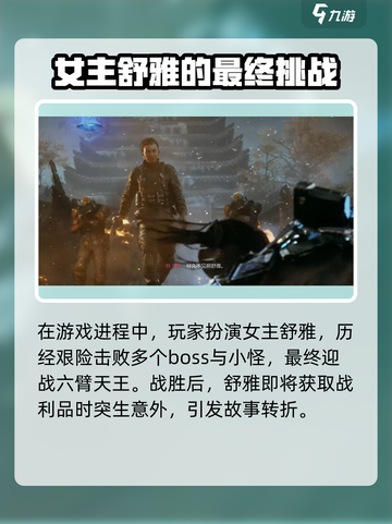 光明记忆无限女角色死亡了吗介绍截图2