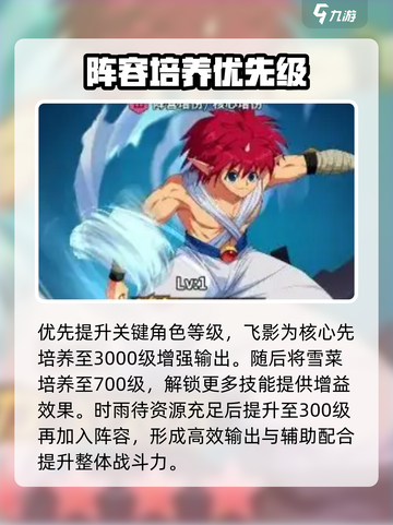 幽游白书宿命觉醒最强阵容介绍介绍截图5