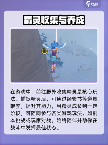 洛克王国手游二测时间介绍截图4