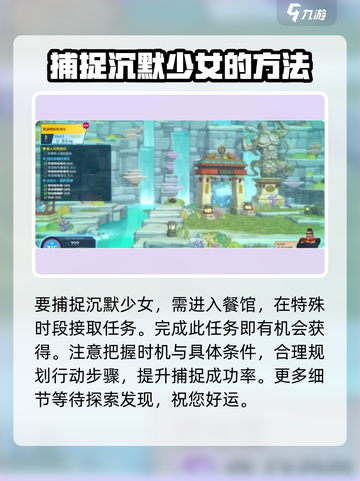 潜水员戴夫海马怎么捉介绍截图3