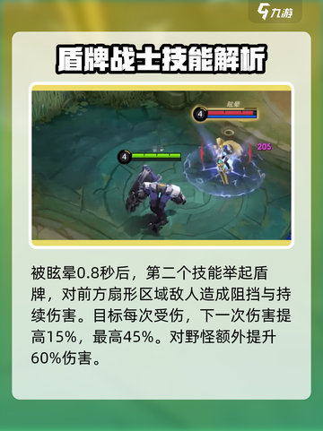 决胜巅峰野马是谁介绍截图3