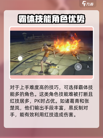 异人之下手游霸体怎么开介绍截图4
