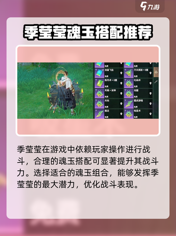 永劫无间手游莹莹魂玉🔥最强搭配方案🎉截图2