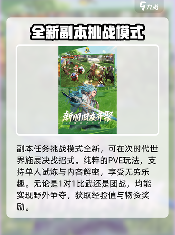 剑灵2手游好玩吗介绍截图4