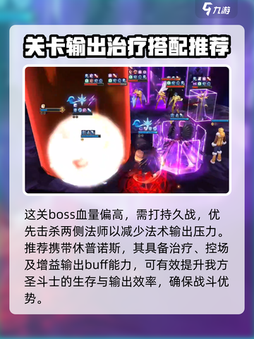 圣斗士星矢重生🔥2白羊打法攻略分享！截图2