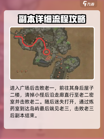 剑网3缘起副本攻略介绍截图5
