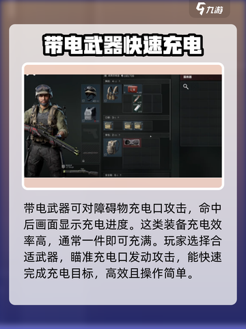 三角洲行动⚡障碍物充电方法大揭秘！玩家必看🔥截图3