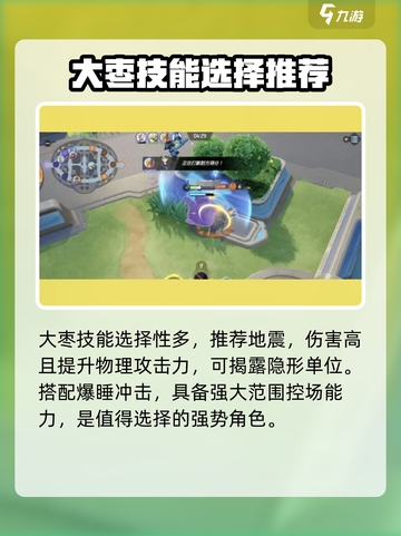 宝可梦大集结卡比兽防御流怎么玩介绍截图4