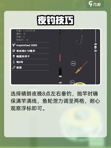 《钓鱼星球》小口牛胭脂鱼爆护技巧！🎣截图5