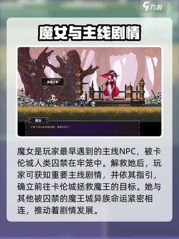 小骨英雄杀手魔女🔥揭秘游戏最强角色！截图2