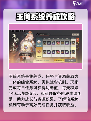 三国志幻想大陆2枭之歌日常任务有哪些介绍截图2