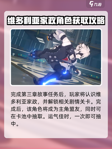 绝区零🔥狼叔冯莱卡恩获取方式大揭秘！截图3
