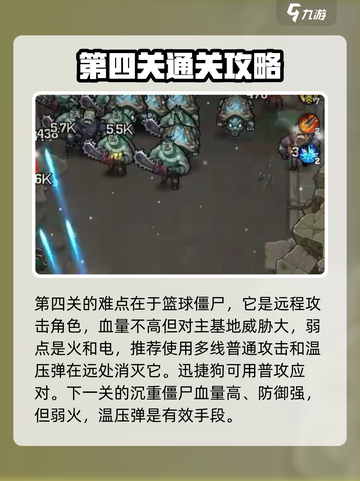 向僵尸开炮🔥Boss攻略：轻松击败Boss💎截图4