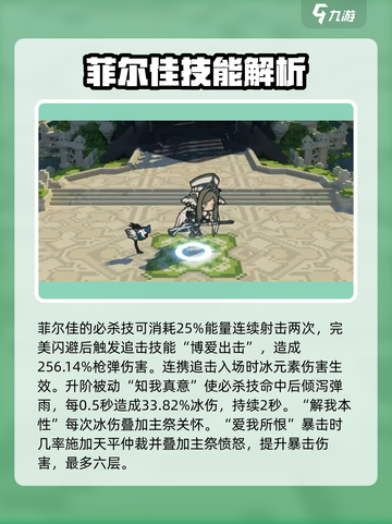 火环菲儿佳怎么样介绍截图4