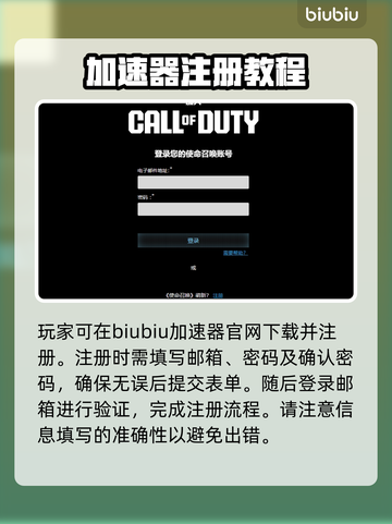 使命召唤黑色行动6✅账号注册全攻略🔥截图2