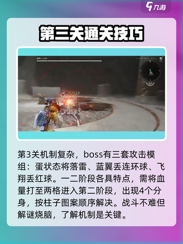 七日世界黑域怎么打介绍截图4