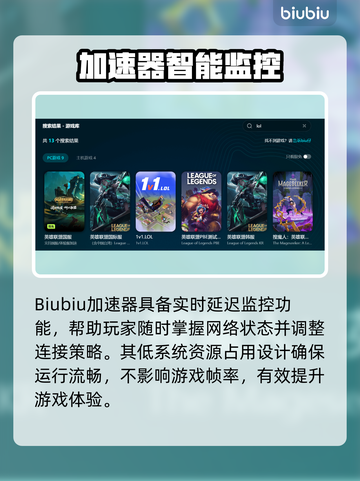 云顶之弈加速器推荐🔥低延迟吃鸡必备！🎮截图3
