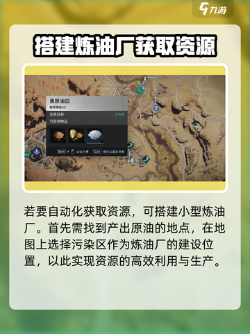 七日世界小油怎么获取介绍截图3