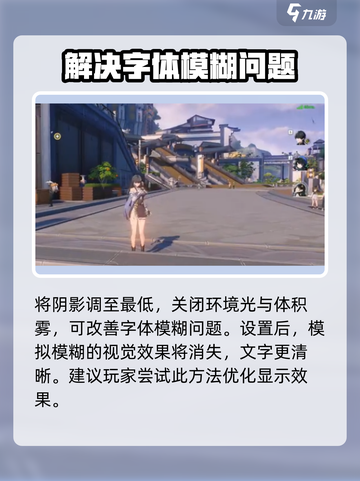 鸣潮🔥模糊刻字解决方法大公开！✨截图3