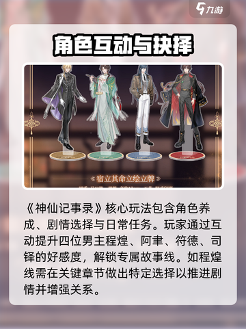 《神仙记事录》爆火攻略！新人玩家速看🔥截图2