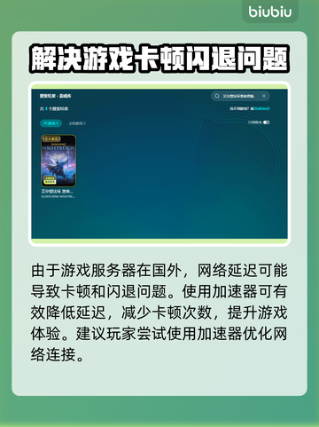 艾尔登法环黑夜君临闪退卡顿？❌一招解决流畅玩🎉截图3