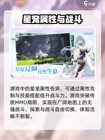 蓝色星原旅谣🔥公测入口+下载教程✨截图3