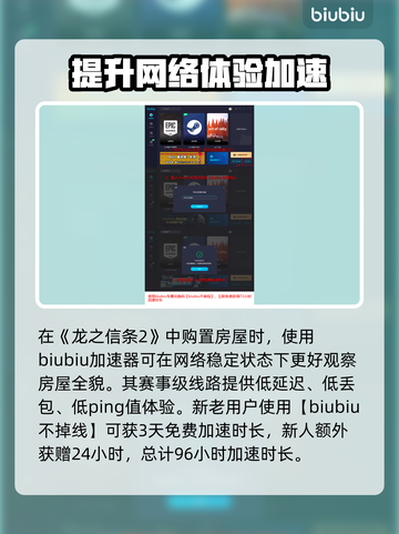 龙之信条2🔥房屋作用大揭秘！💡截图5
