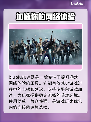 CF端游闪退？用这个加速器🔥立马解决！截图2