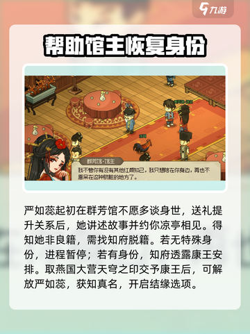 大侠立志传🔥娶妻攻略：各老婆结缘方法大公开！截图3