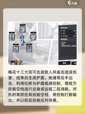 伍六七暗影交锋梅花十三怎么玩介绍截图3