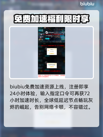 🔥灰烬的崛起丢包？速看解决妙招！💥截图4