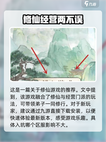 我的门派怎么转区介绍截图4