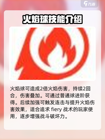 砰砰法师技能选择大全介绍截图4