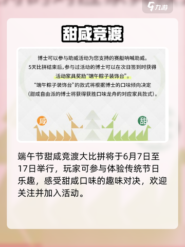🎉明日方舟端午福利大放送！截图2